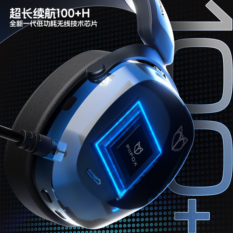 《影狐》