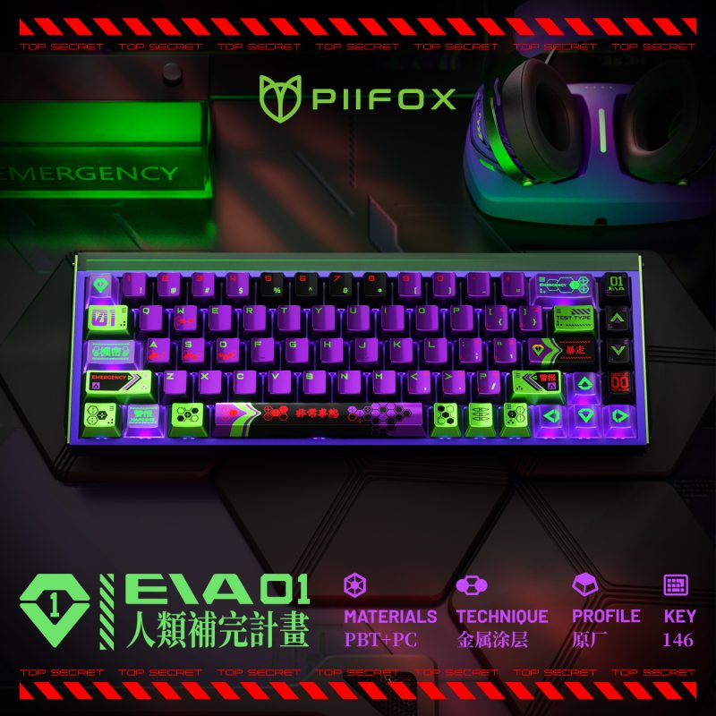 《补完计划》金属漆