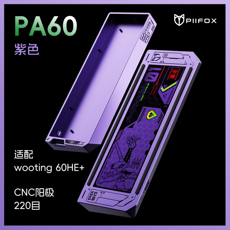 PA60 Wooting60HE CASE